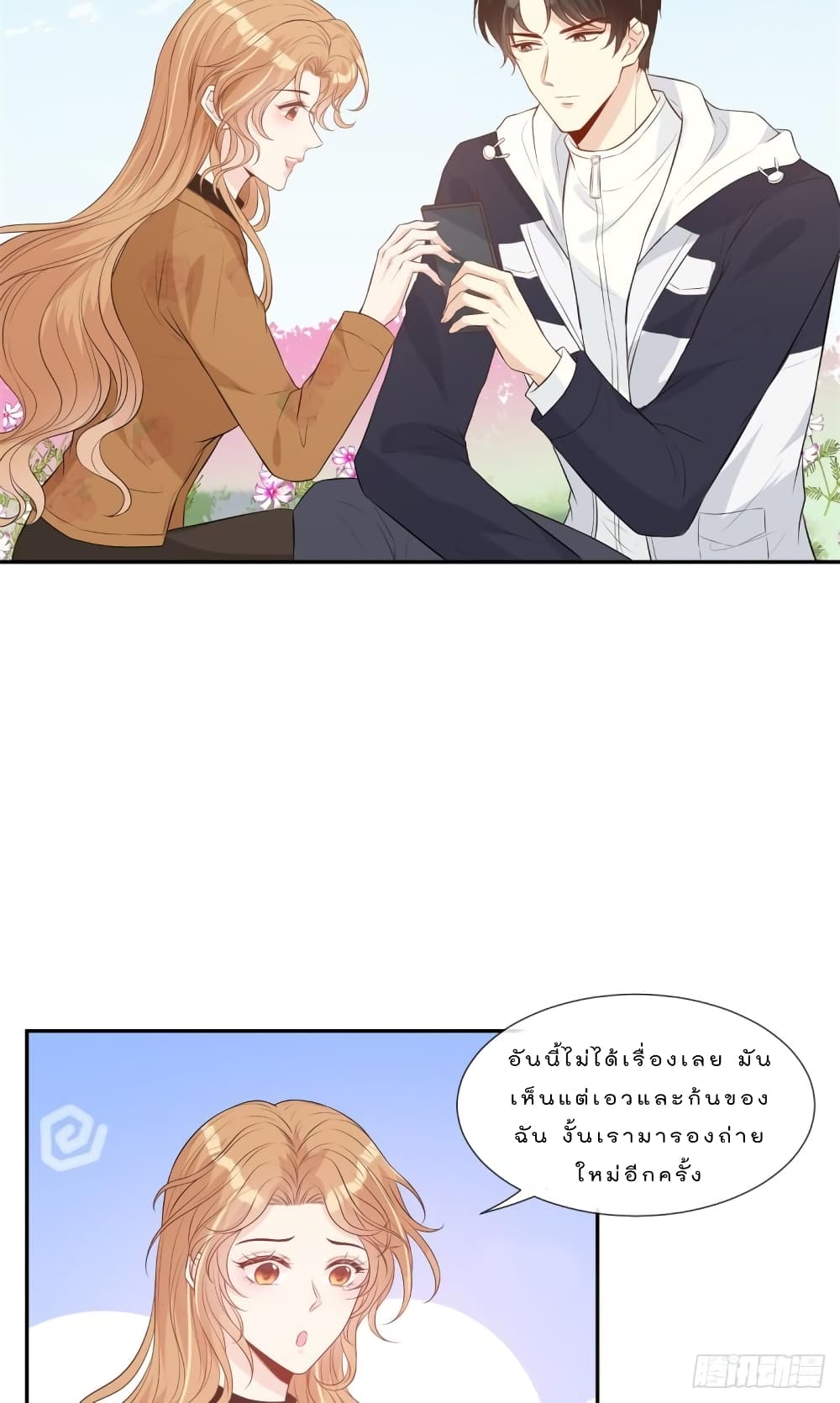 Voluptuous page 7