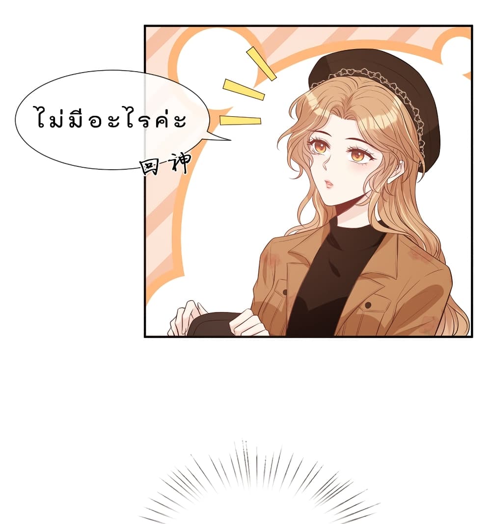 Voluptuous page 8