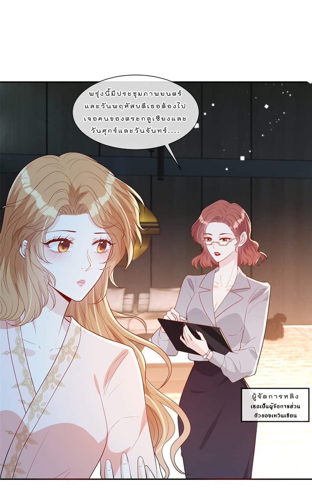 Voluptuous page 6