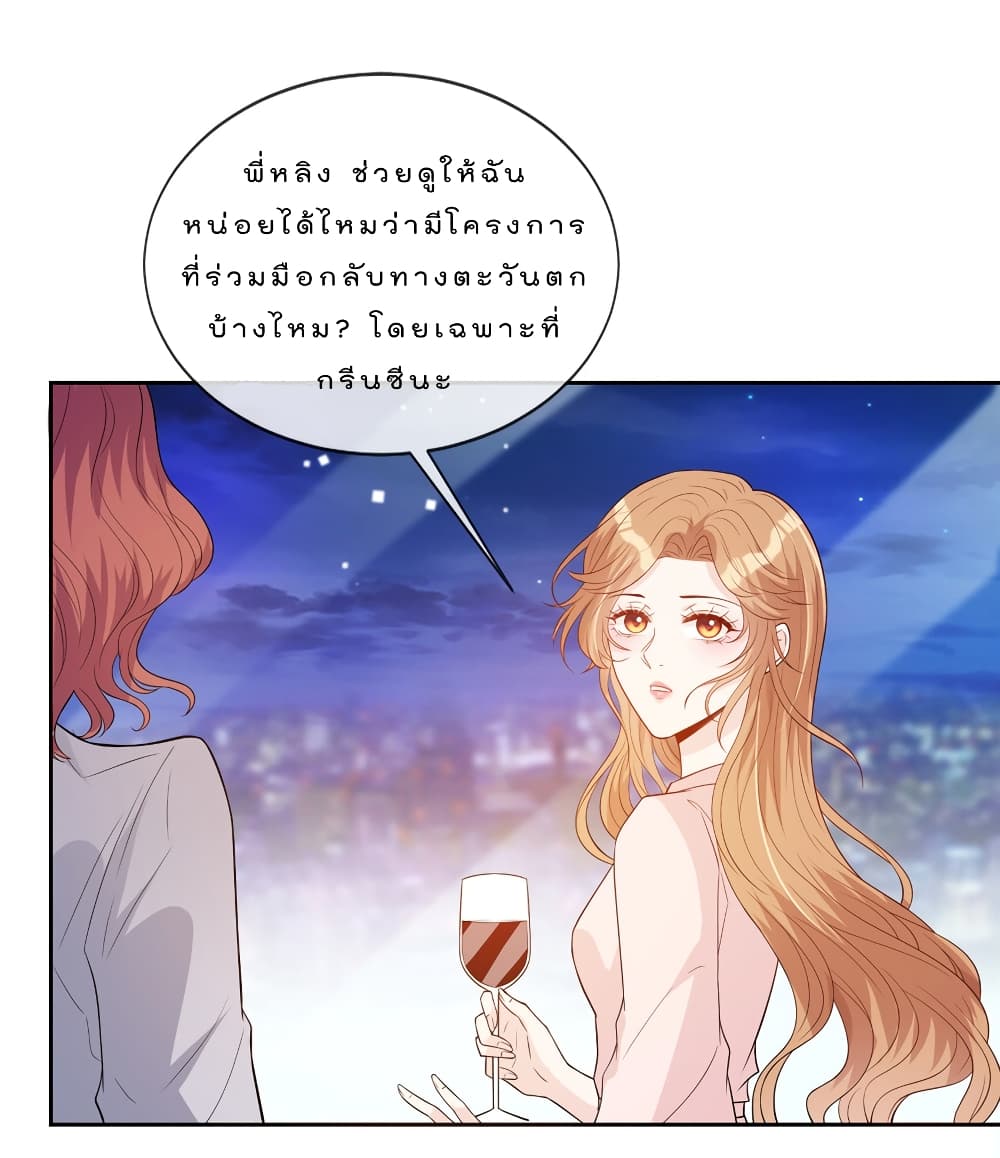 Voluptuous page 7
