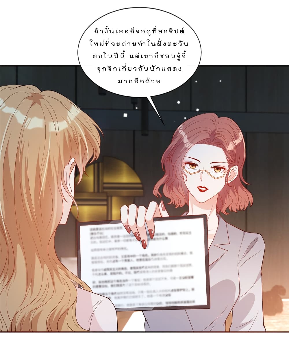 Voluptuous page 10