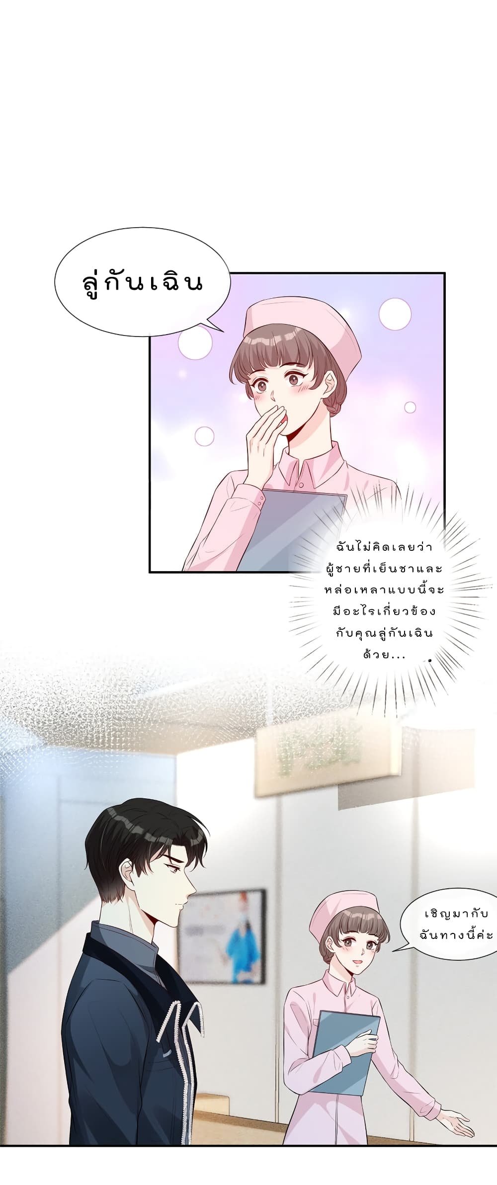 Voluptuous page 4