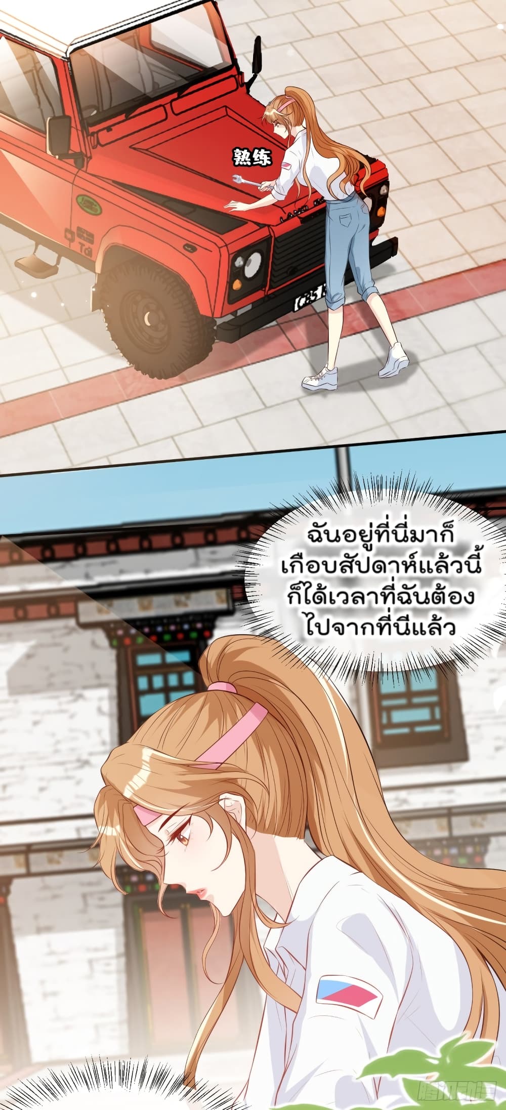 Voluptuous page 6