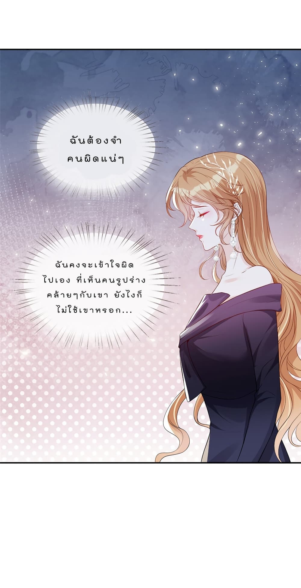Voluptuous page 7