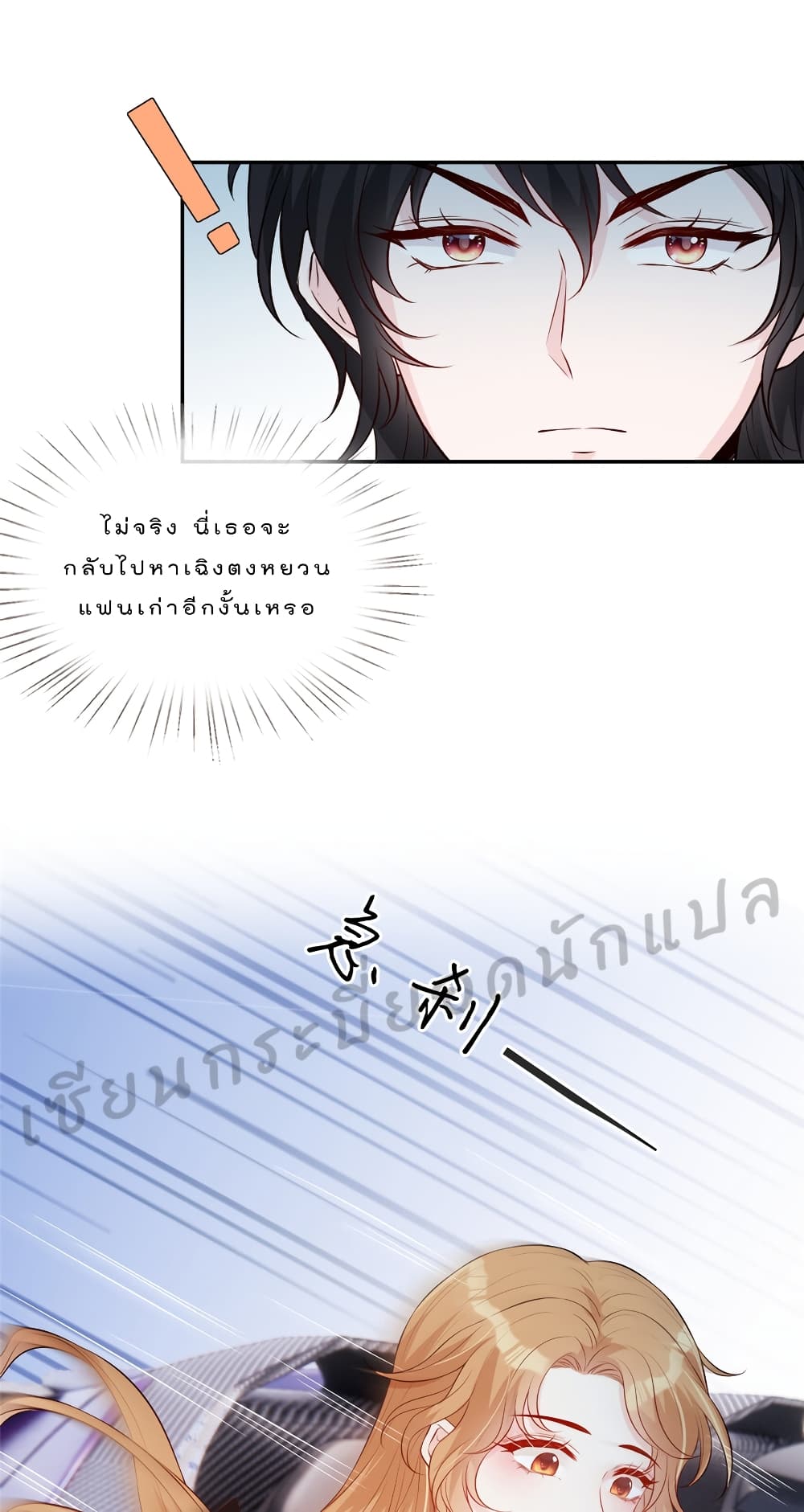 Voluptuous page 7