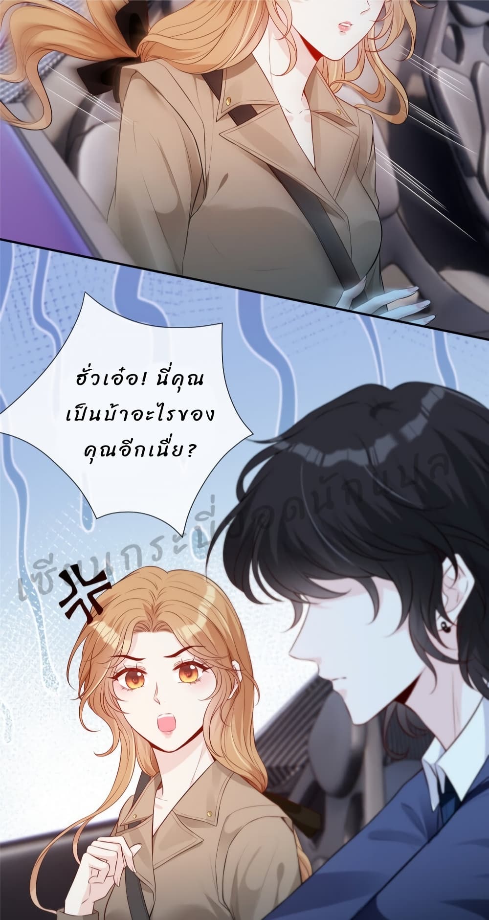 Voluptuous page 8