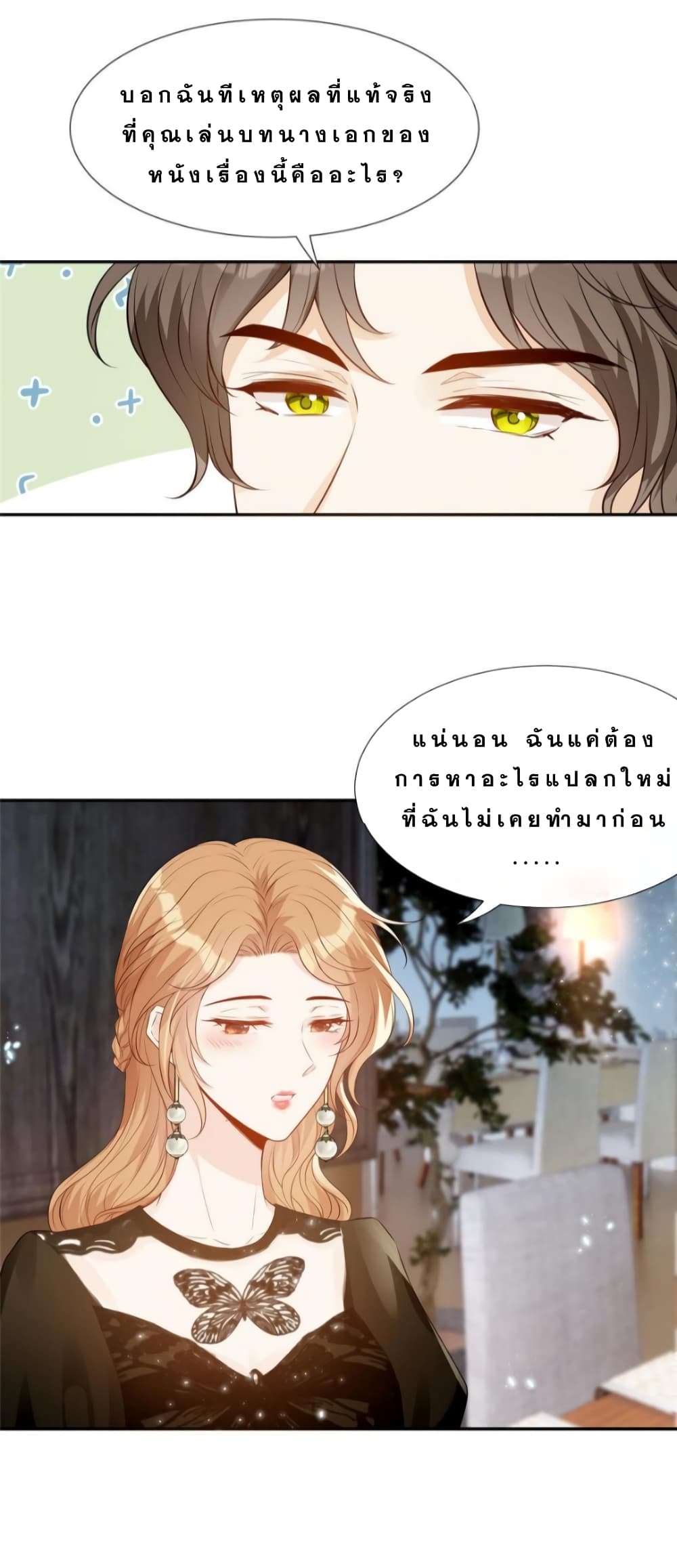 Voluptuous page 5