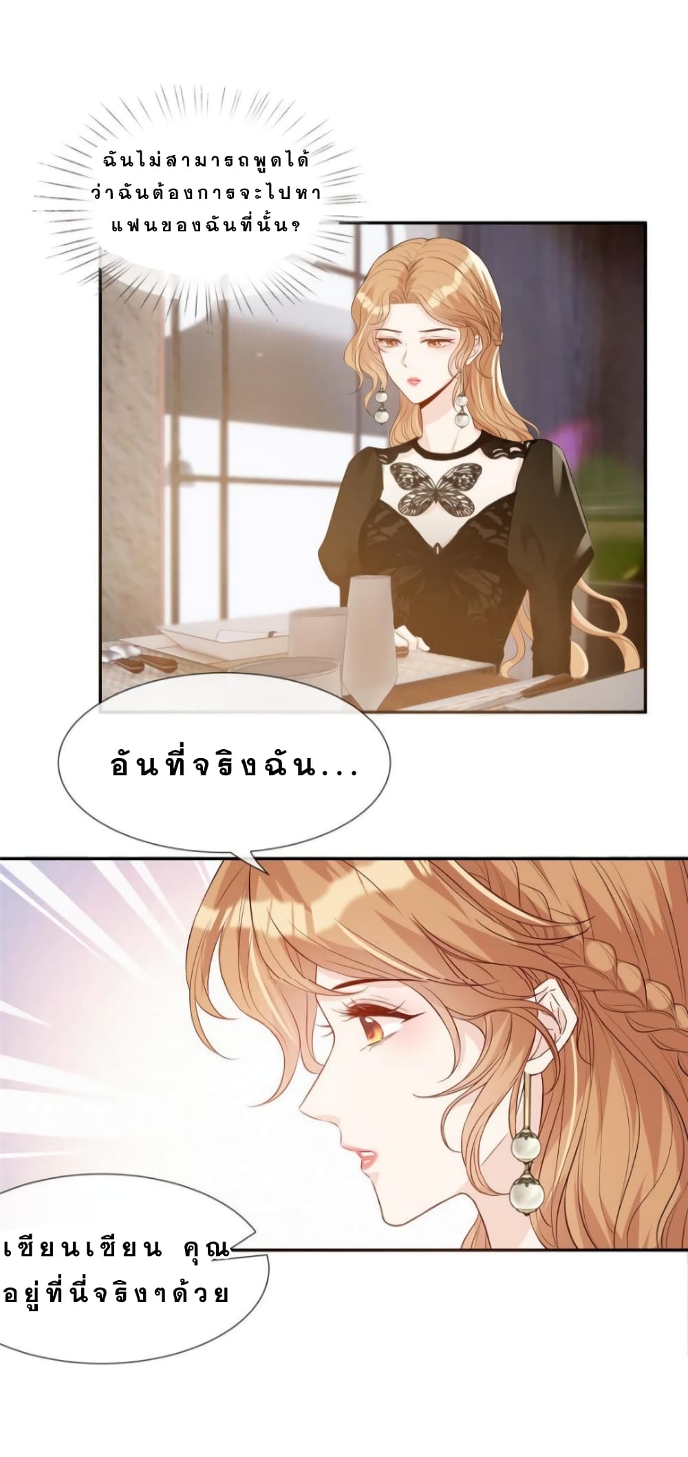 Voluptuous page 8