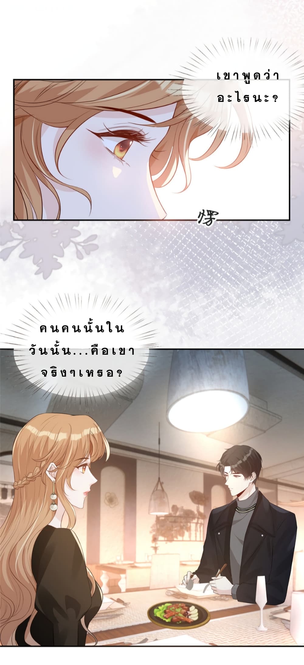 Voluptuous page 9