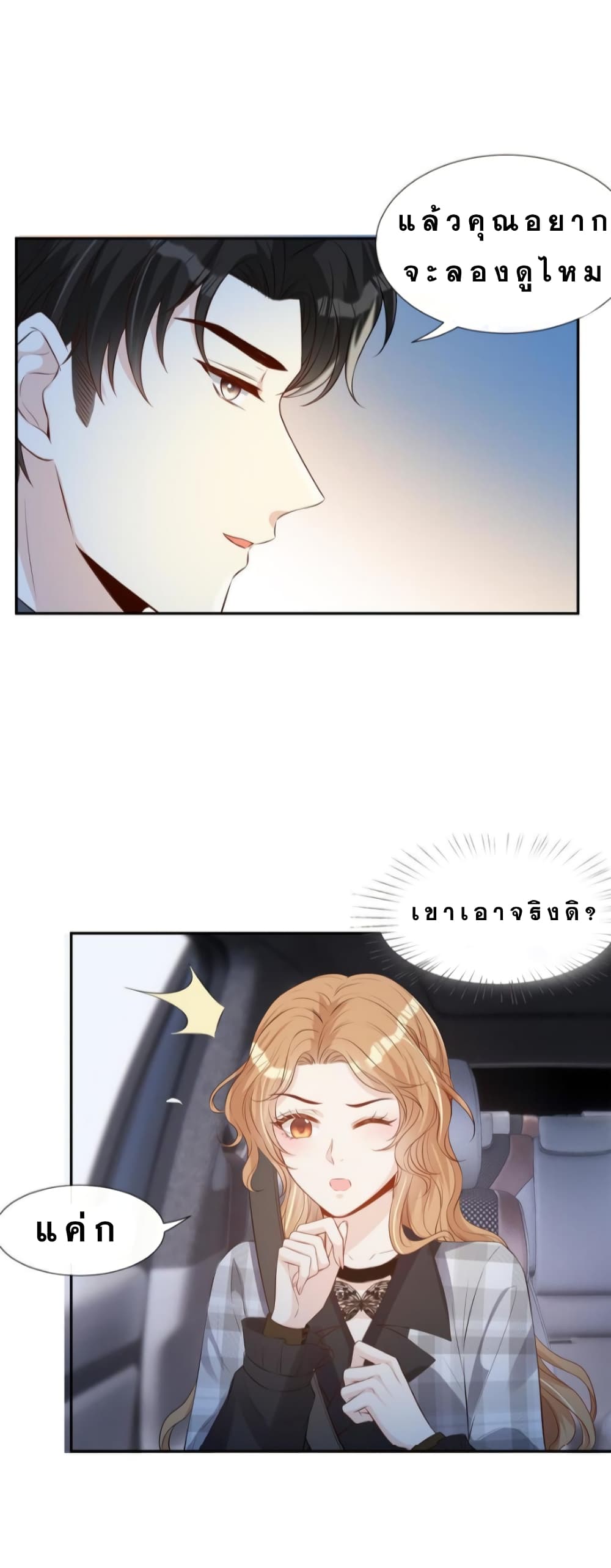 Voluptuous page 3