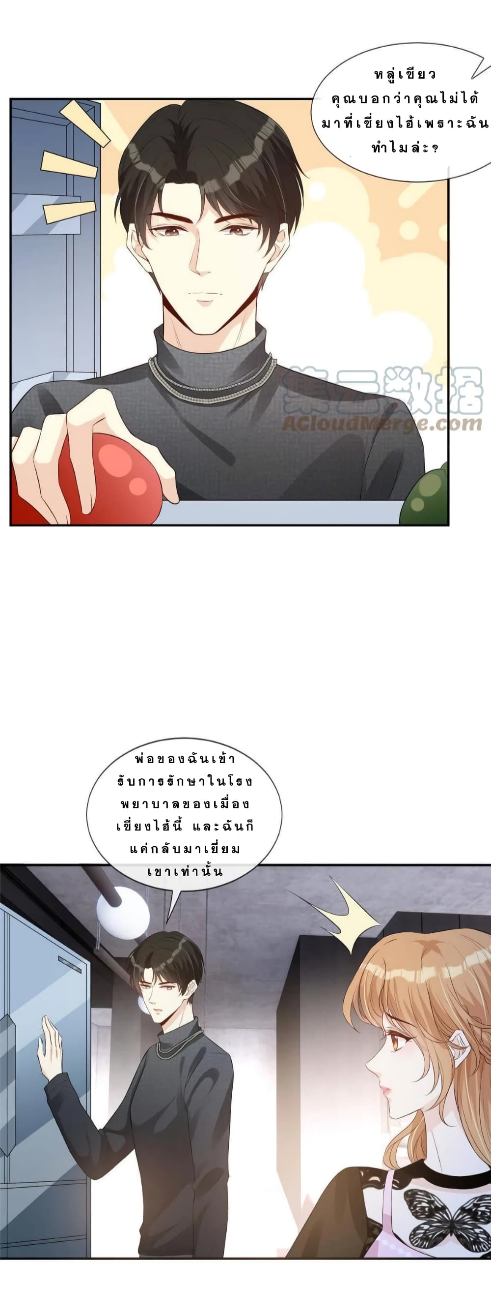 Voluptuous page 7