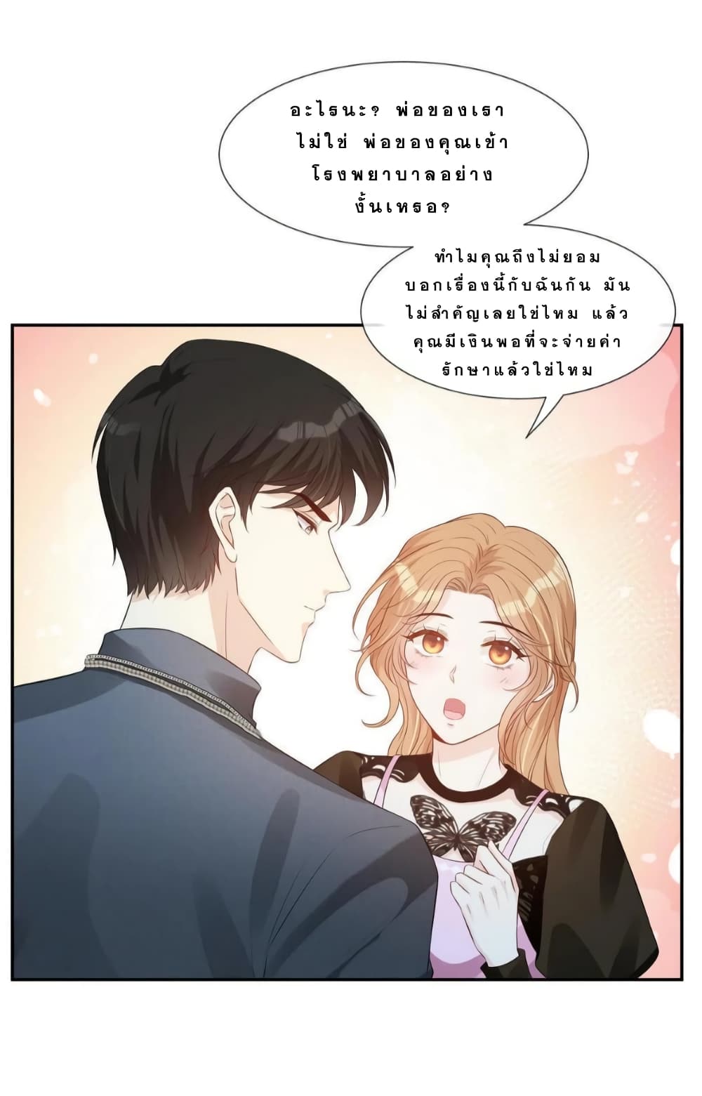 Voluptuous page 8