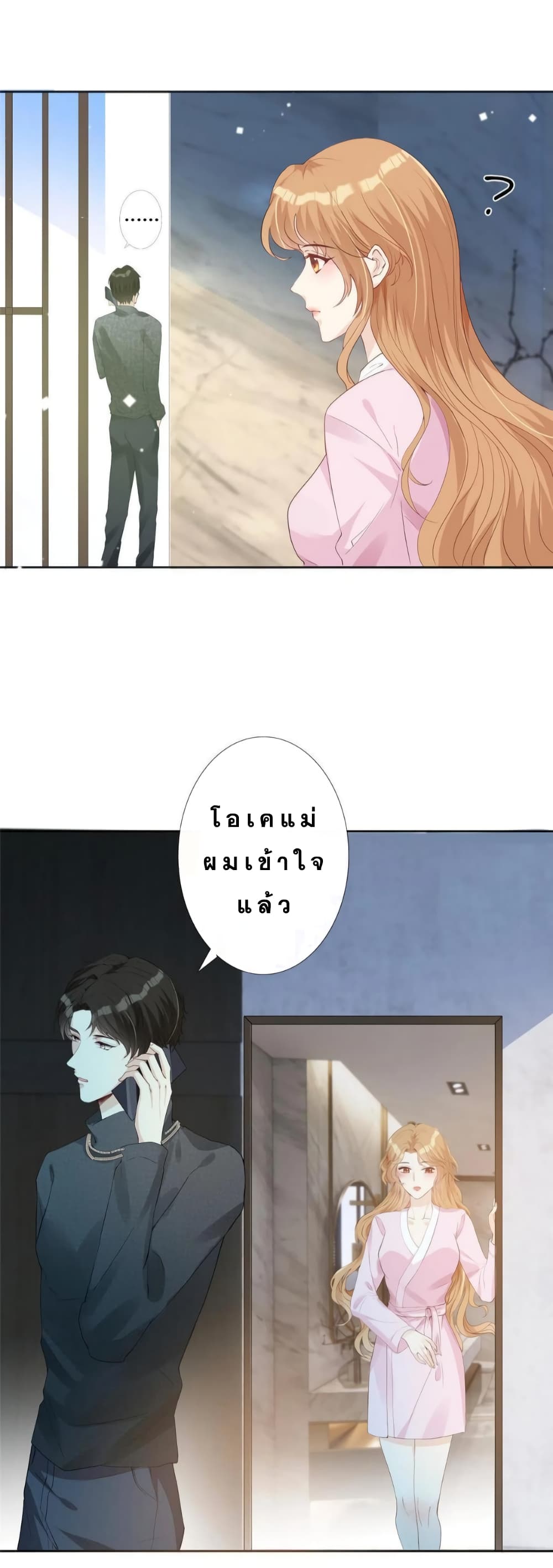 Voluptuous page 3