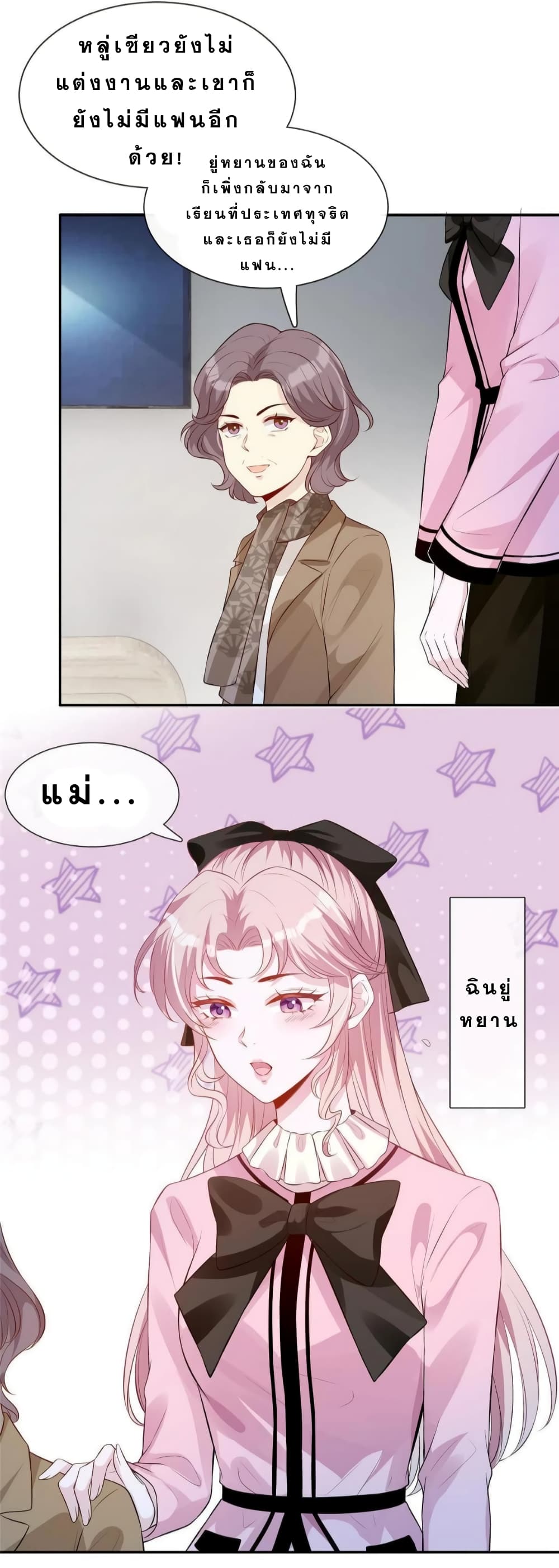 Voluptuous page 10