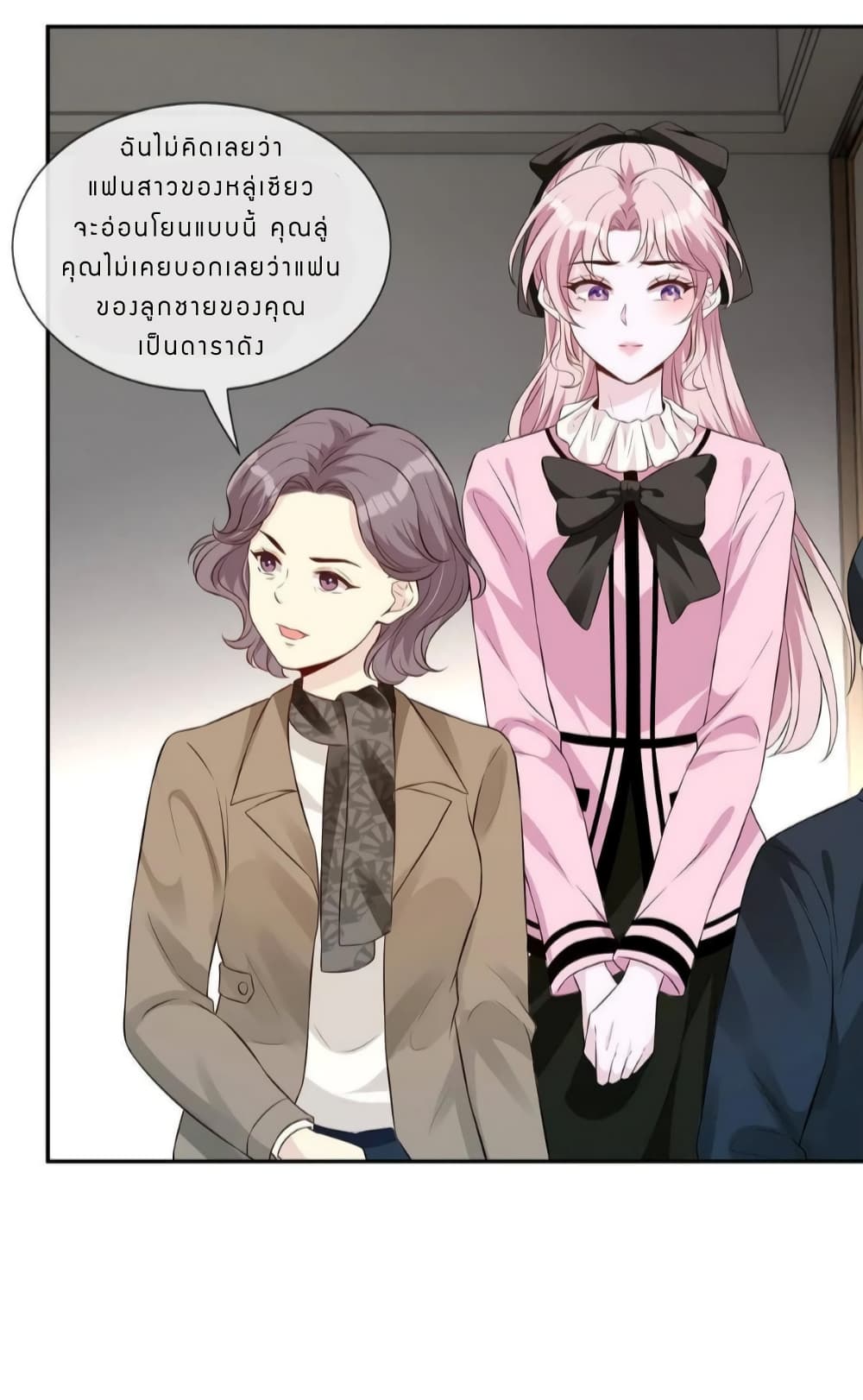Voluptuous page 6
