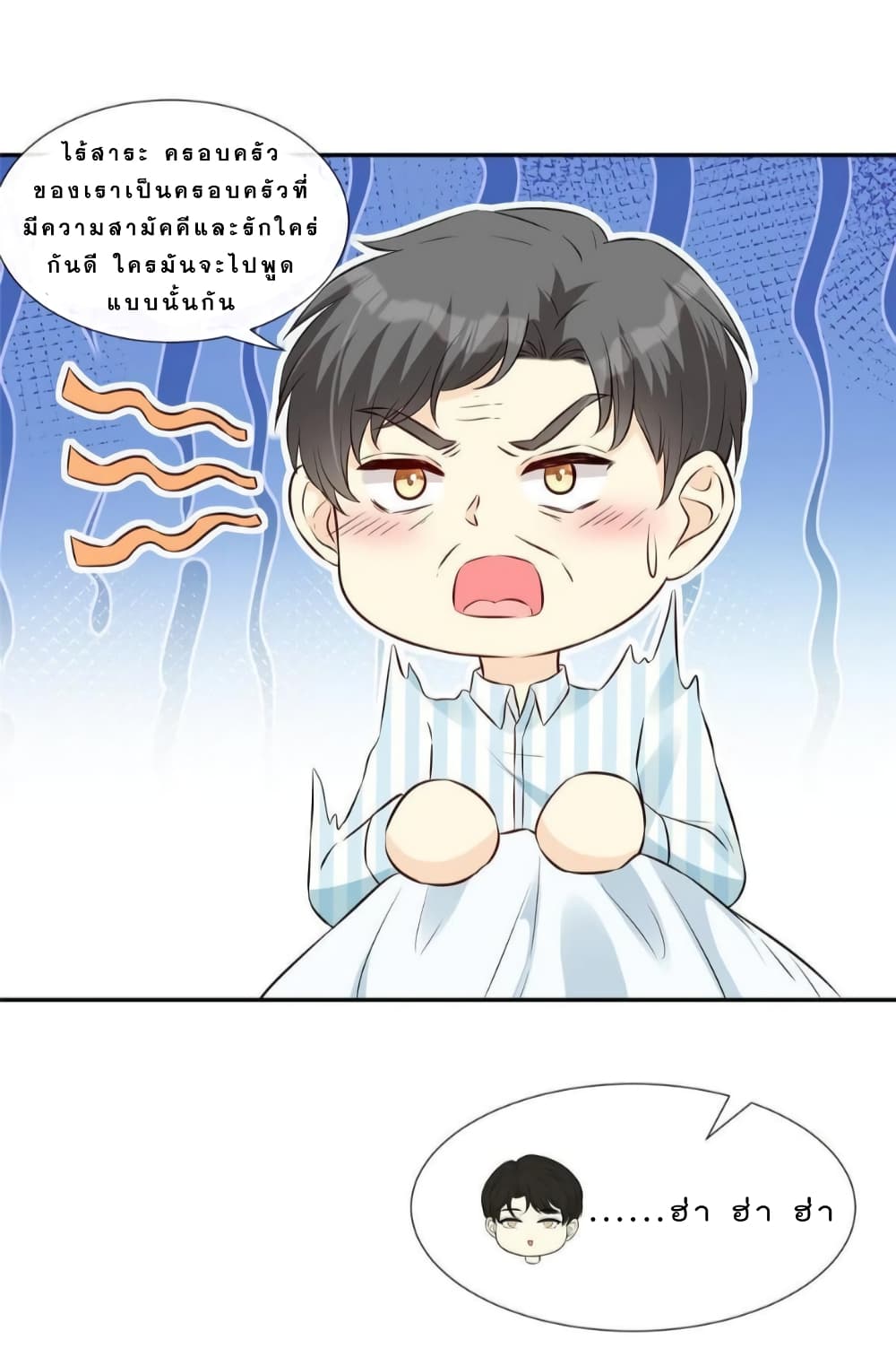 Voluptuous page 8