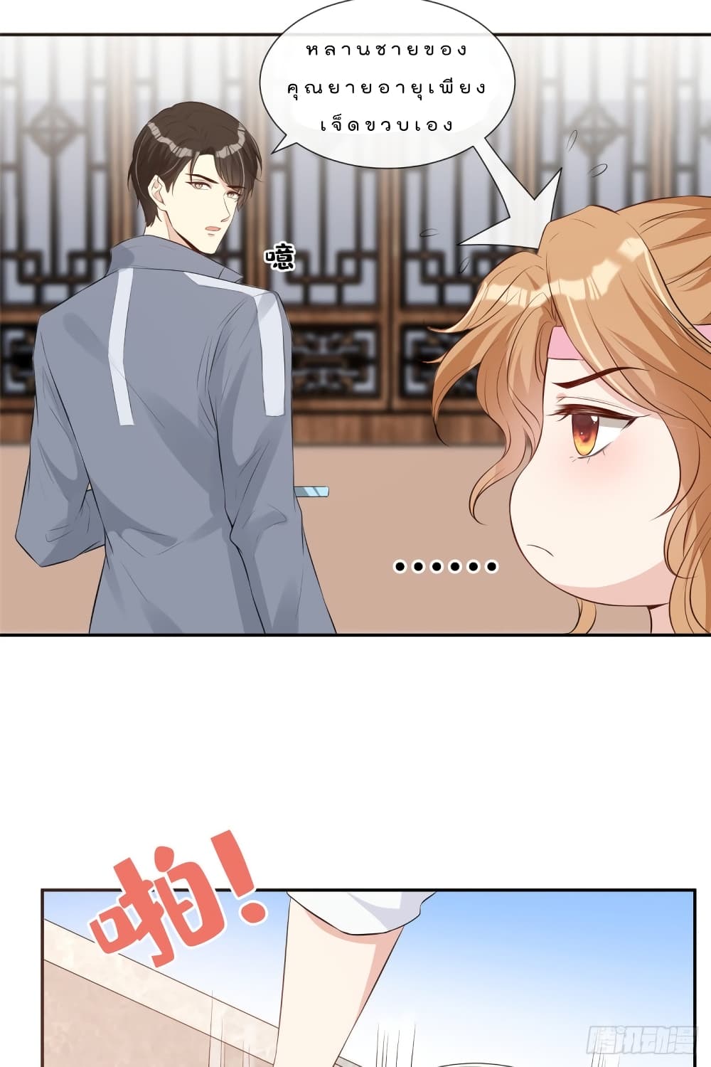 Voluptuous page 4