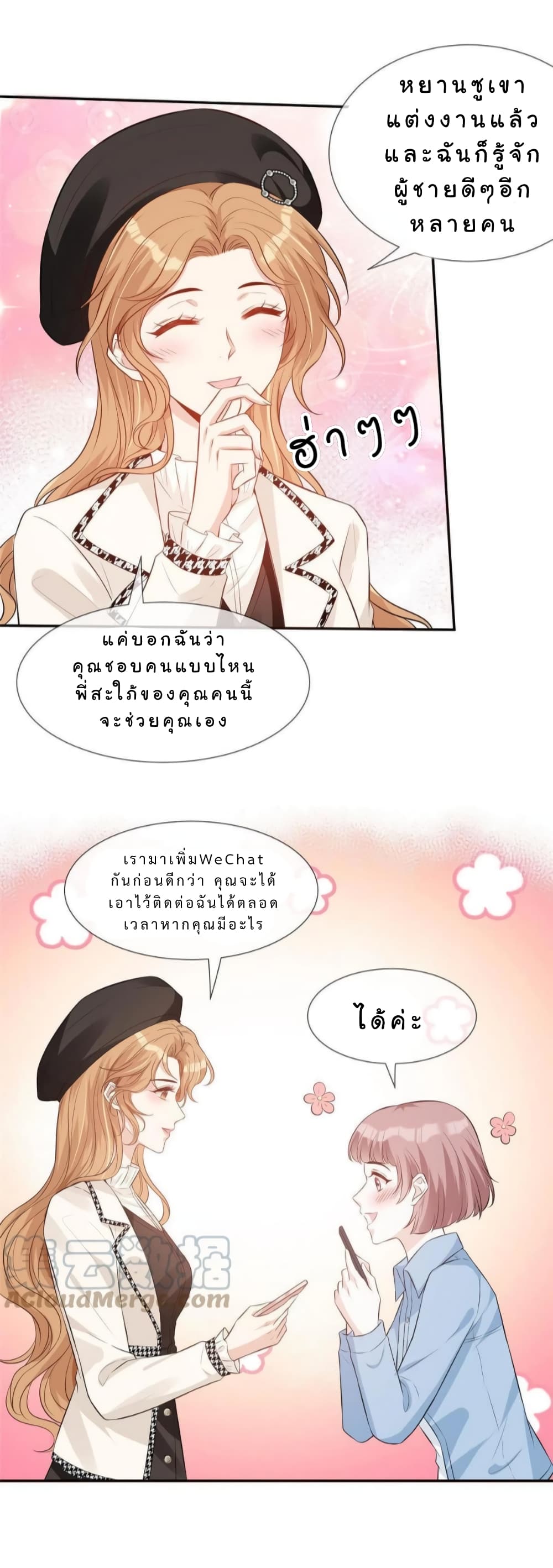 Voluptuous page 6