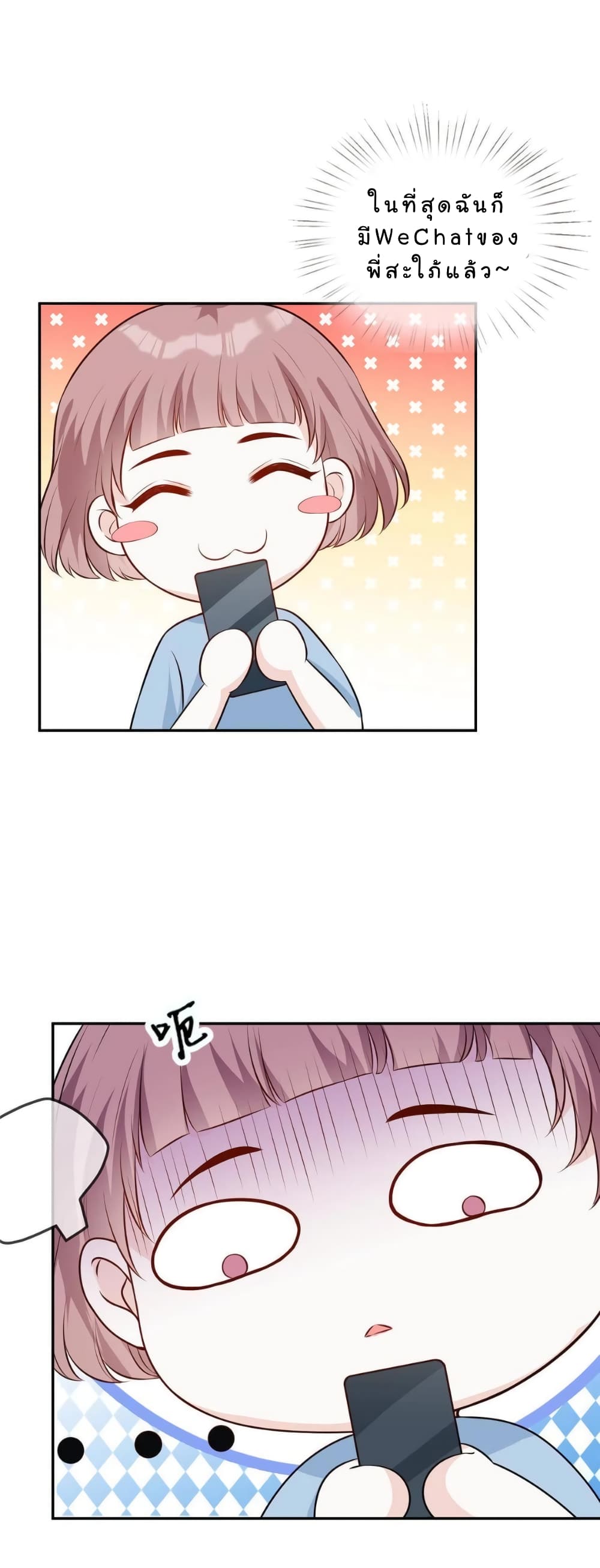 Voluptuous page 7