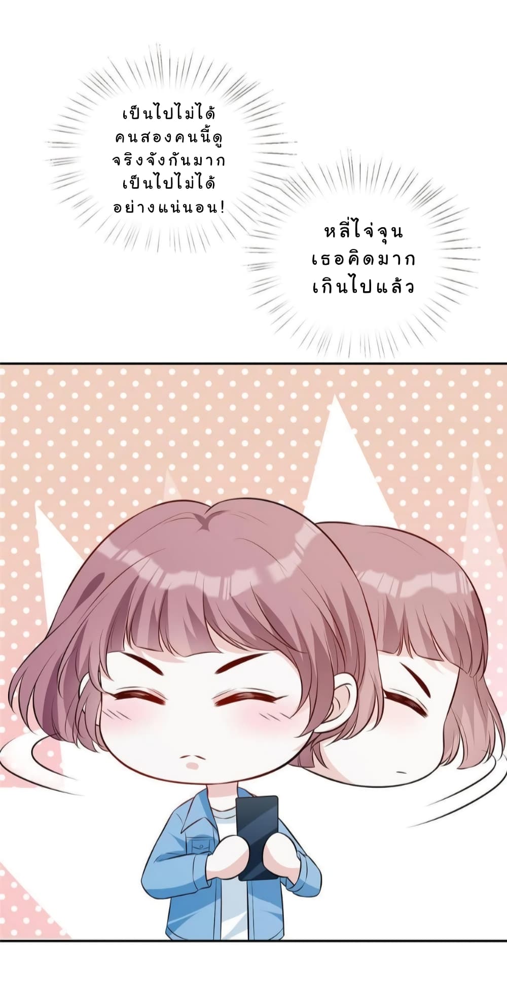 Voluptuous page 9