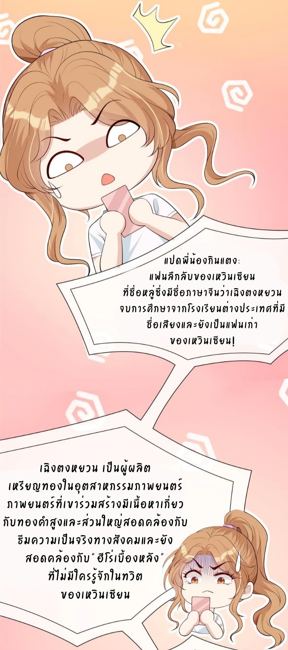 Voluptuous page 4