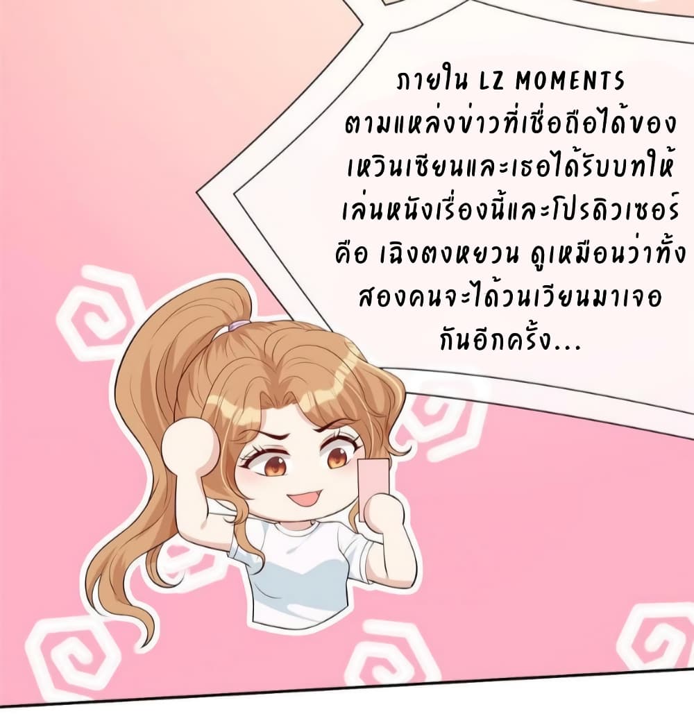 Voluptuous page 5
