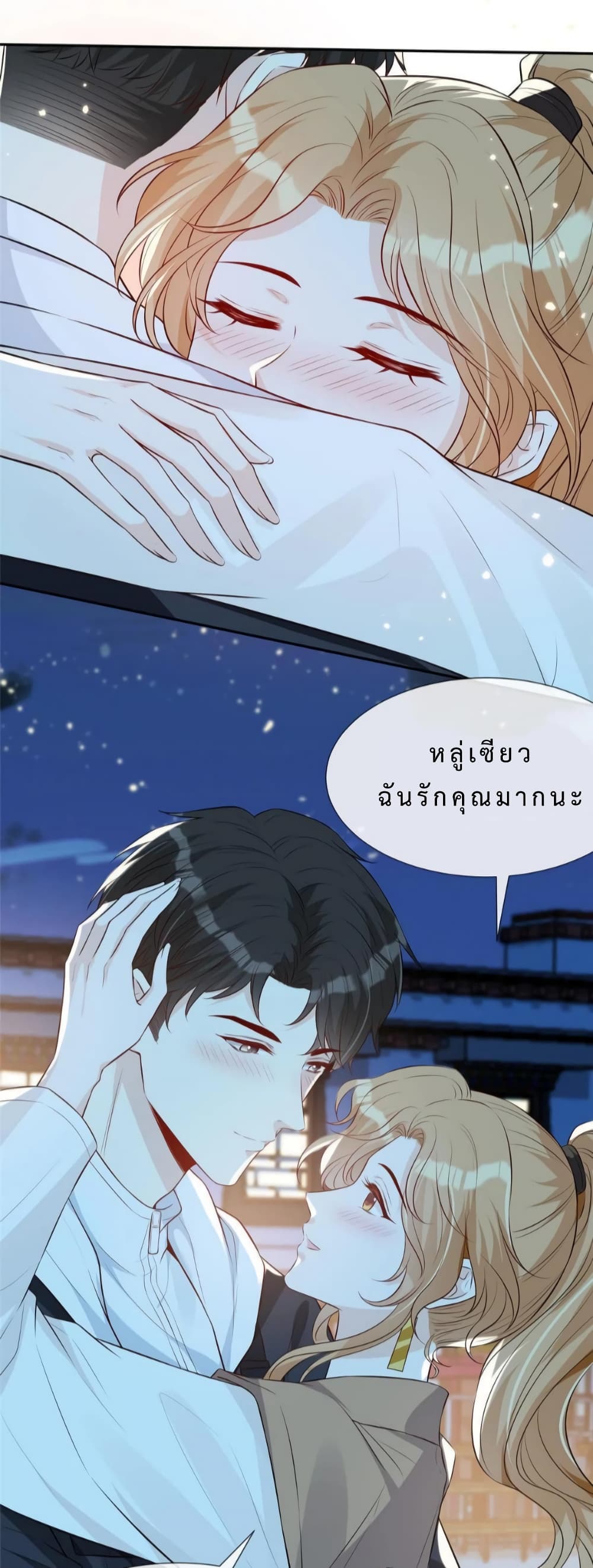 Voluptuous page 7
