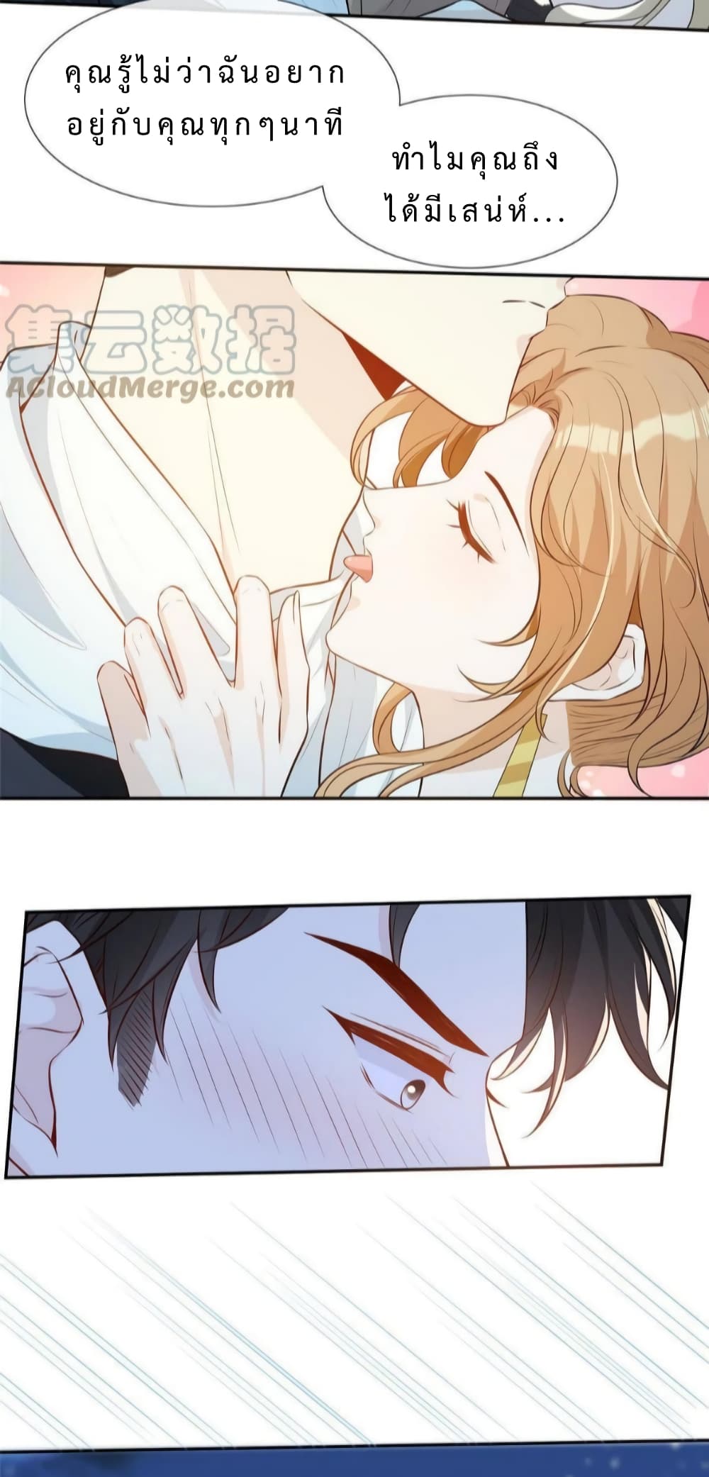Voluptuous page 8