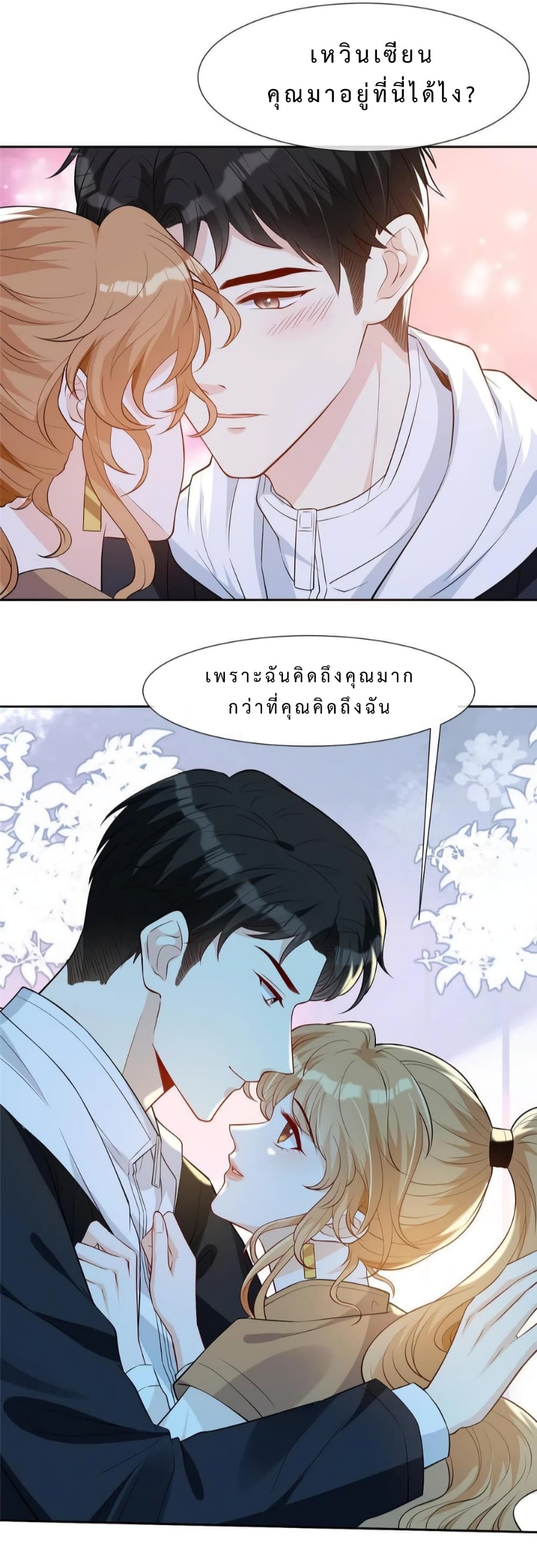 Voluptuous page 10