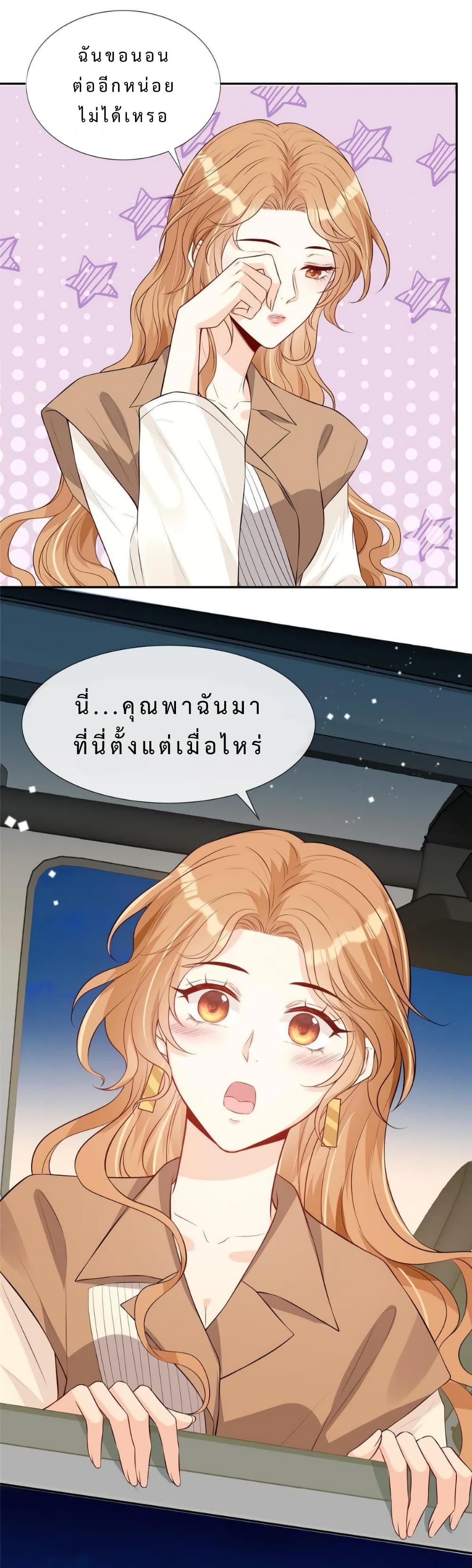 Voluptuous page 6