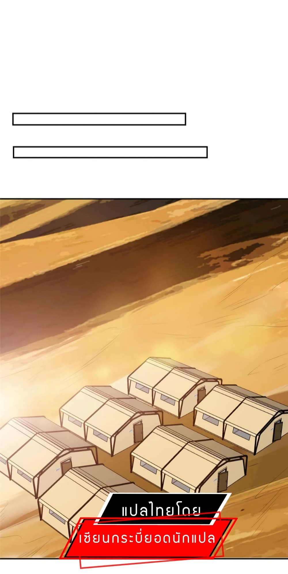 Voluptuous page 8