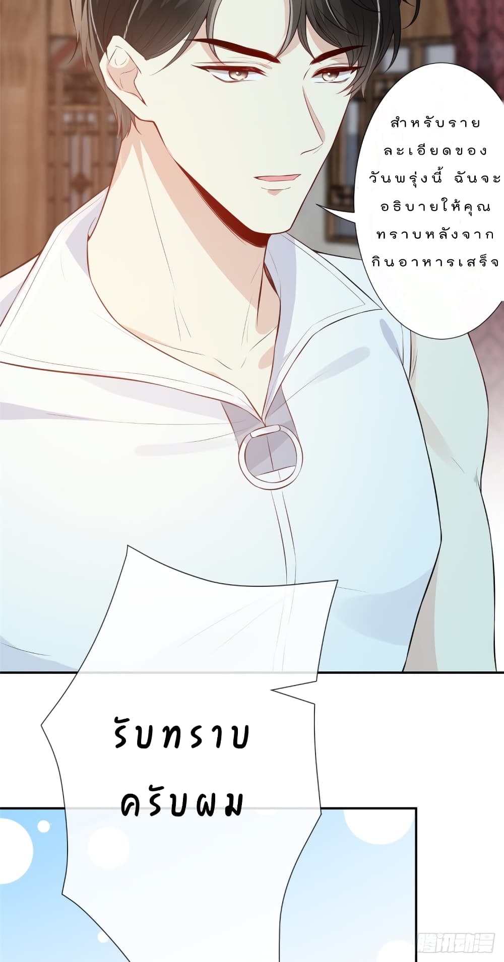 Voluptuous page 6