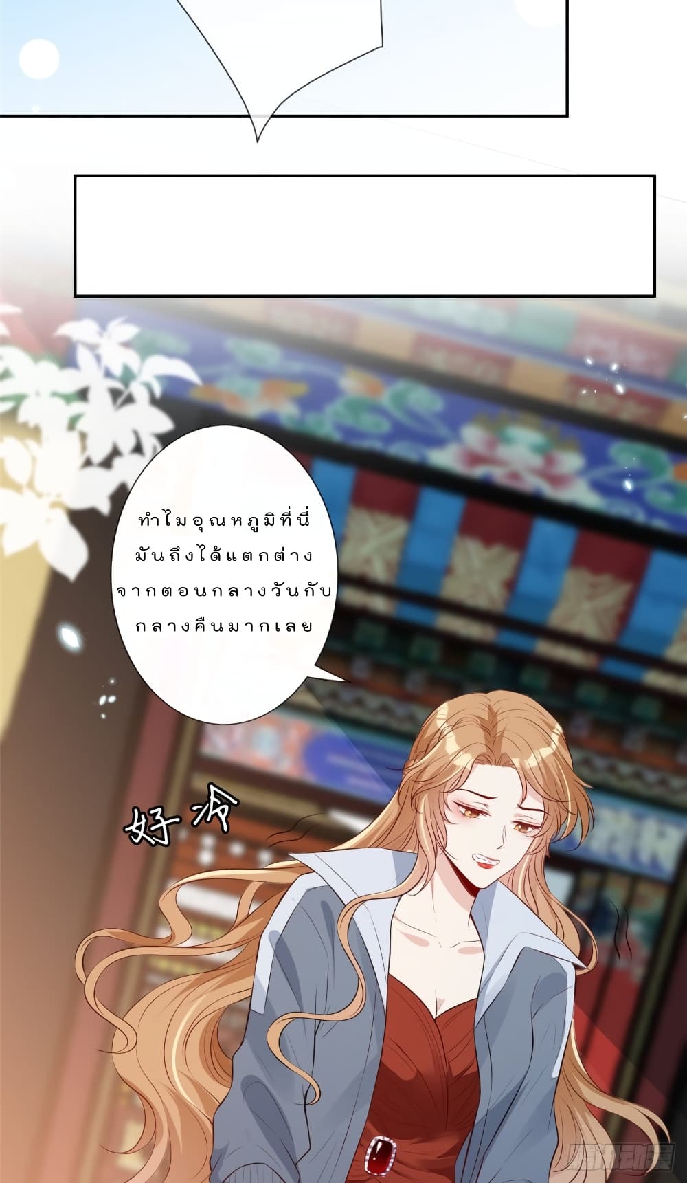 Voluptuous page 7