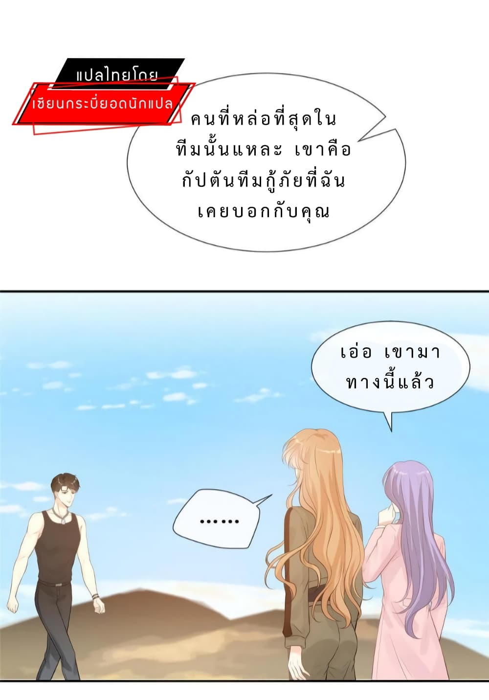 Voluptuous page 3