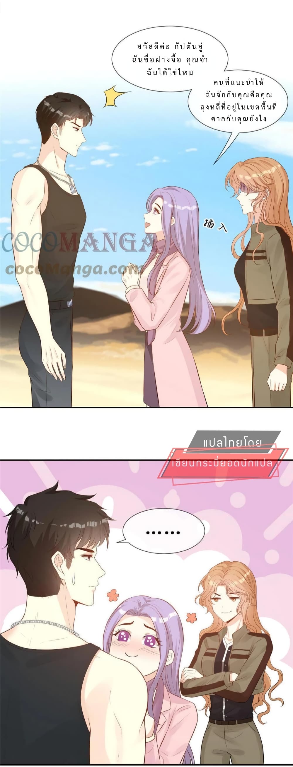 Voluptuous page 8