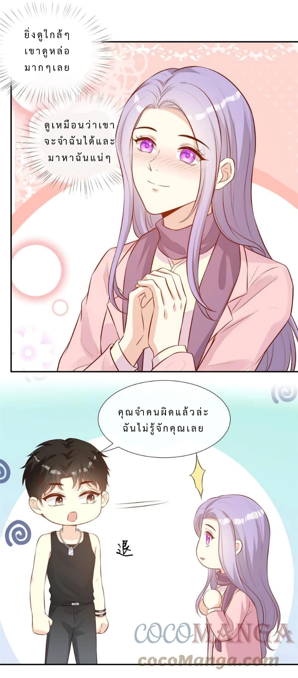 Voluptuous page 9