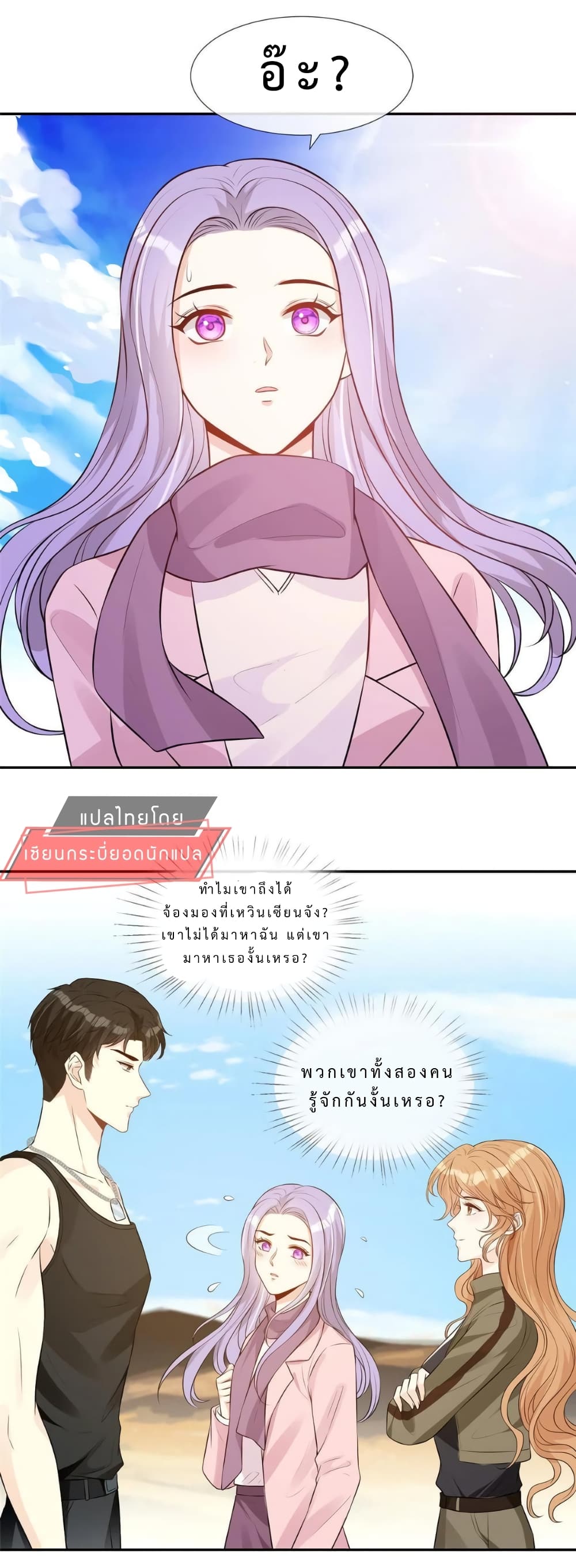 Voluptuous page 10