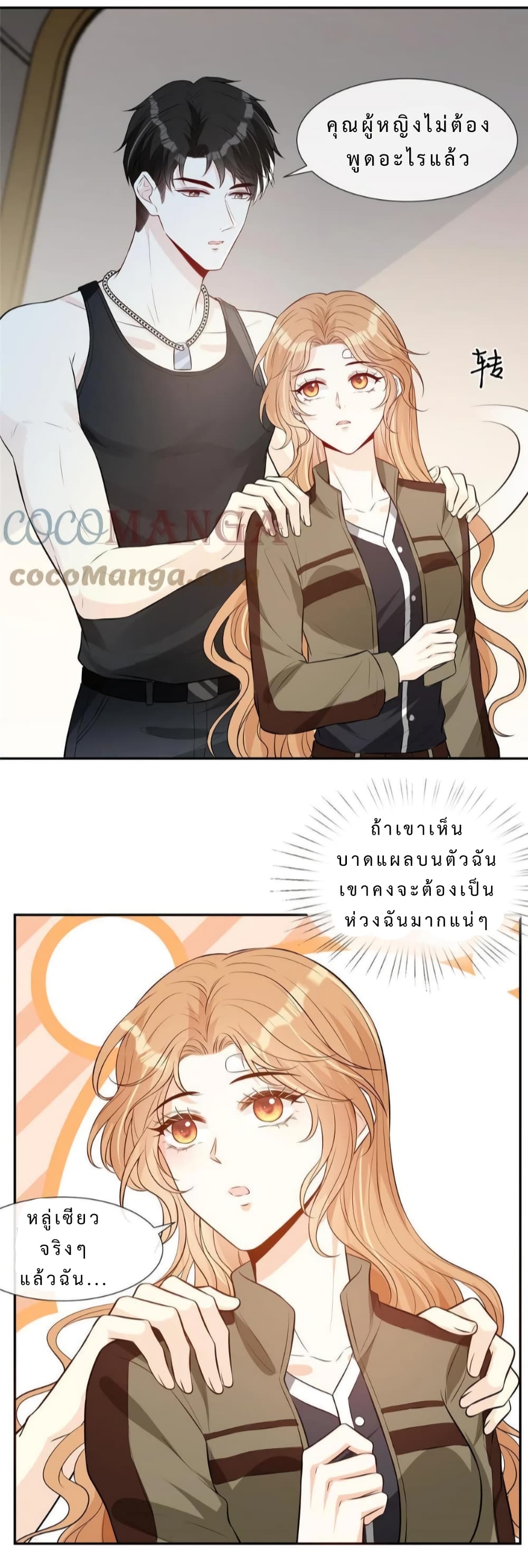 Voluptuous page 6