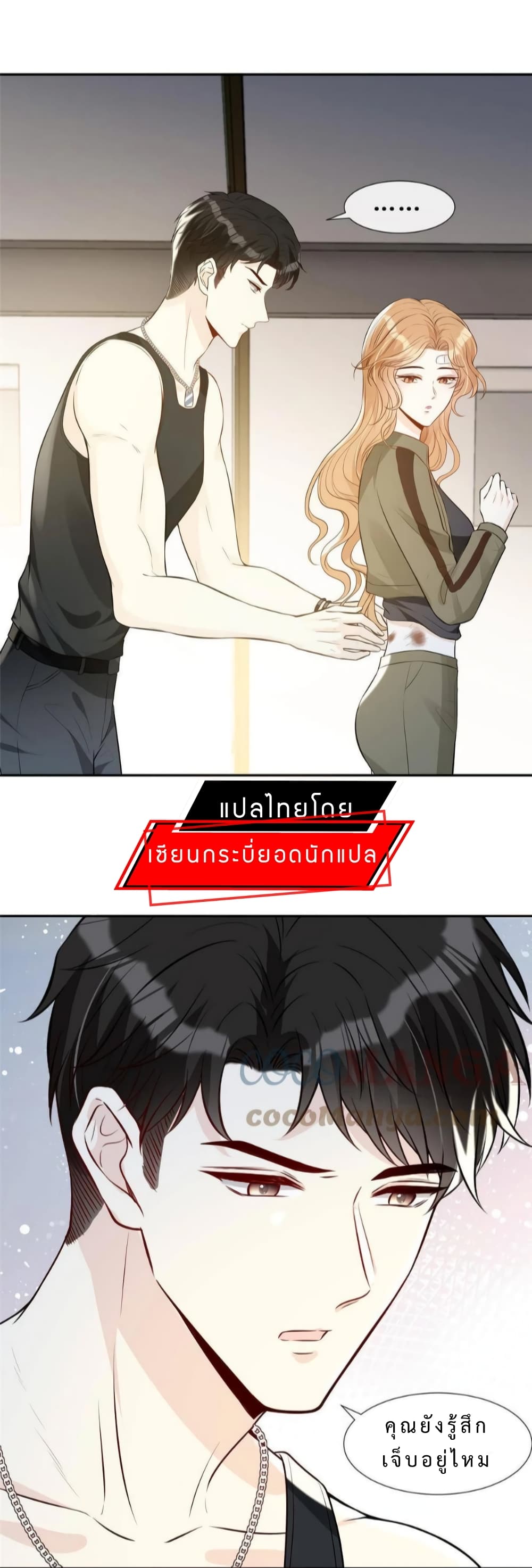 Voluptuous page 7
