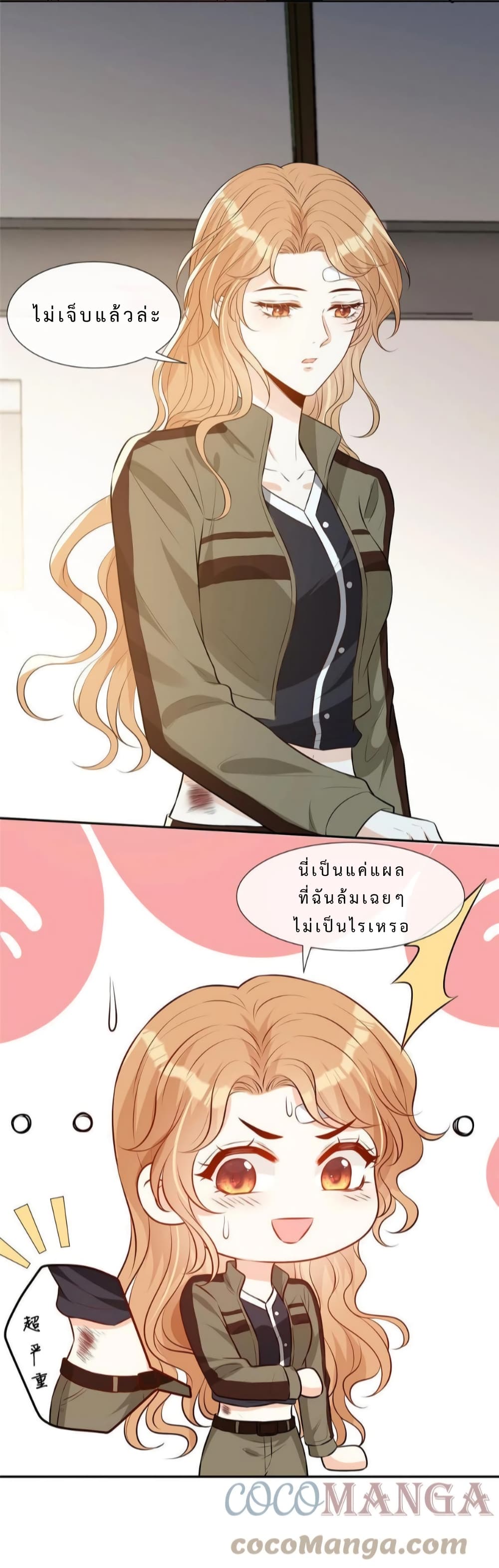 Voluptuous page 8