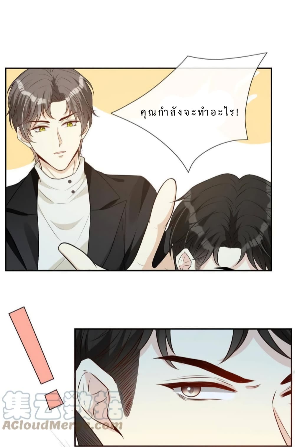 Voluptuous page 2