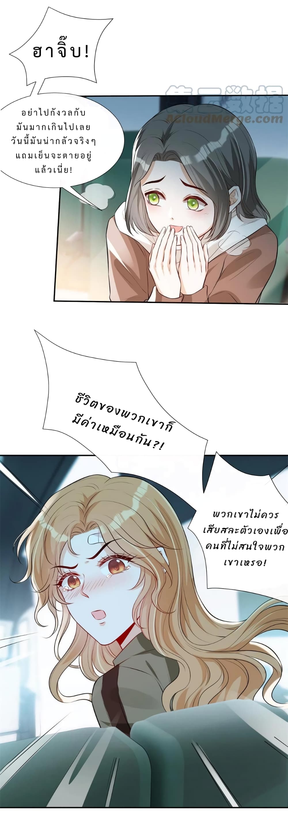 Voluptuous page 3