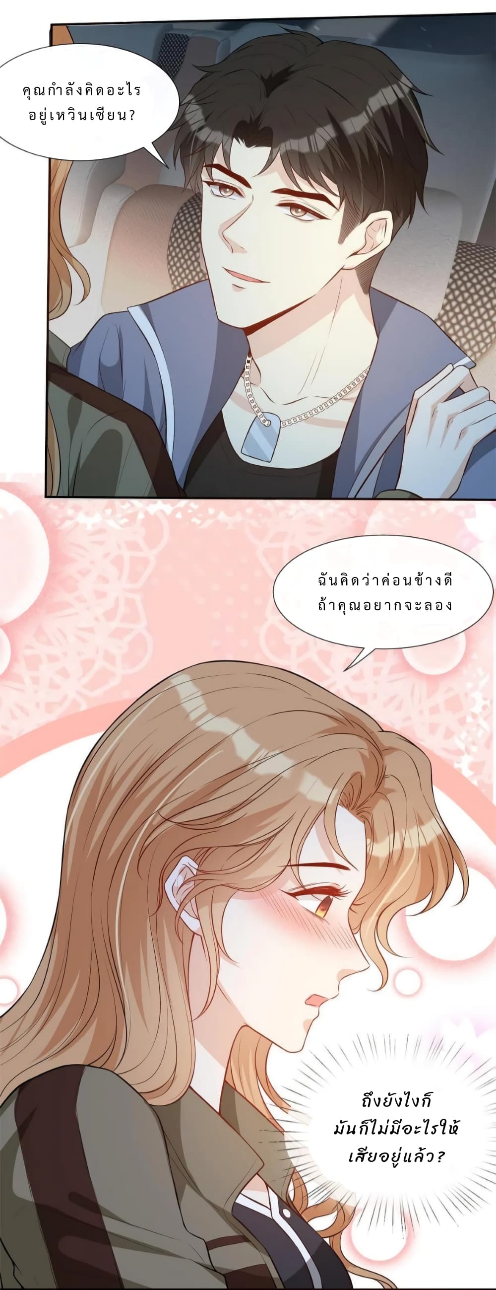 Voluptuous page 2
