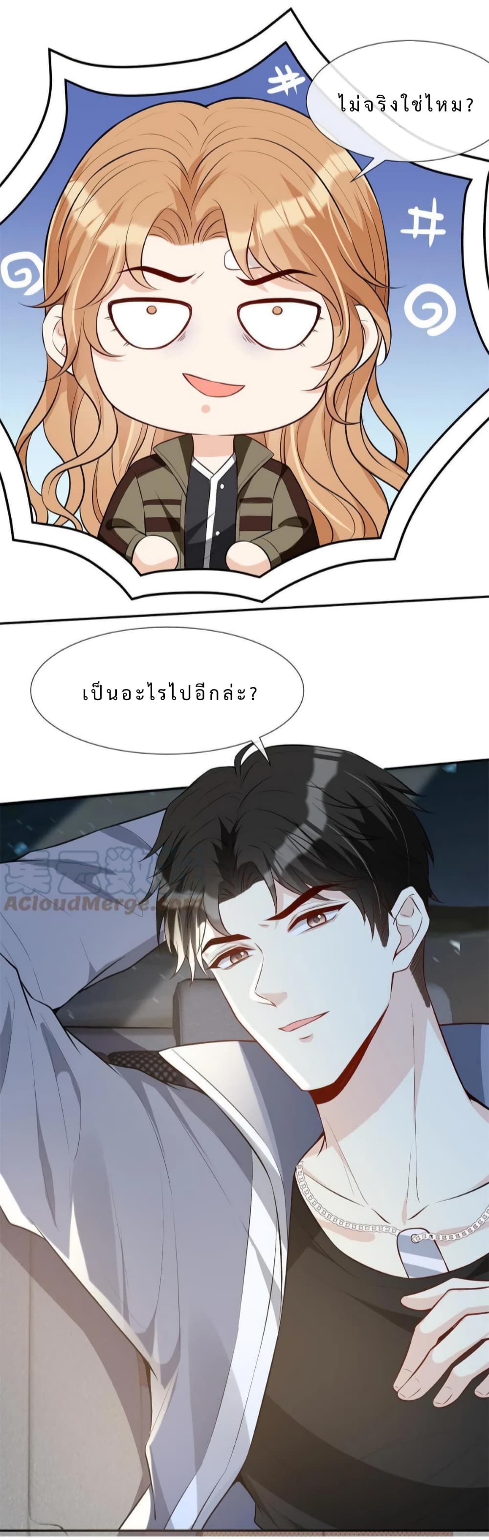 Voluptuous page 7