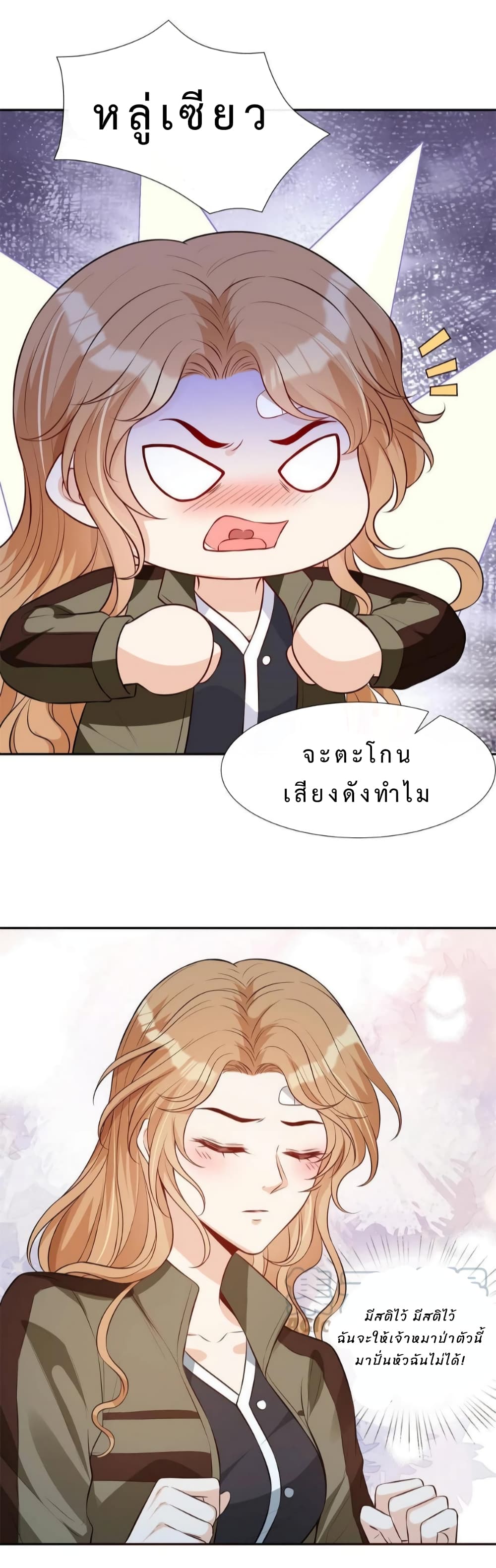 Voluptuous page 8