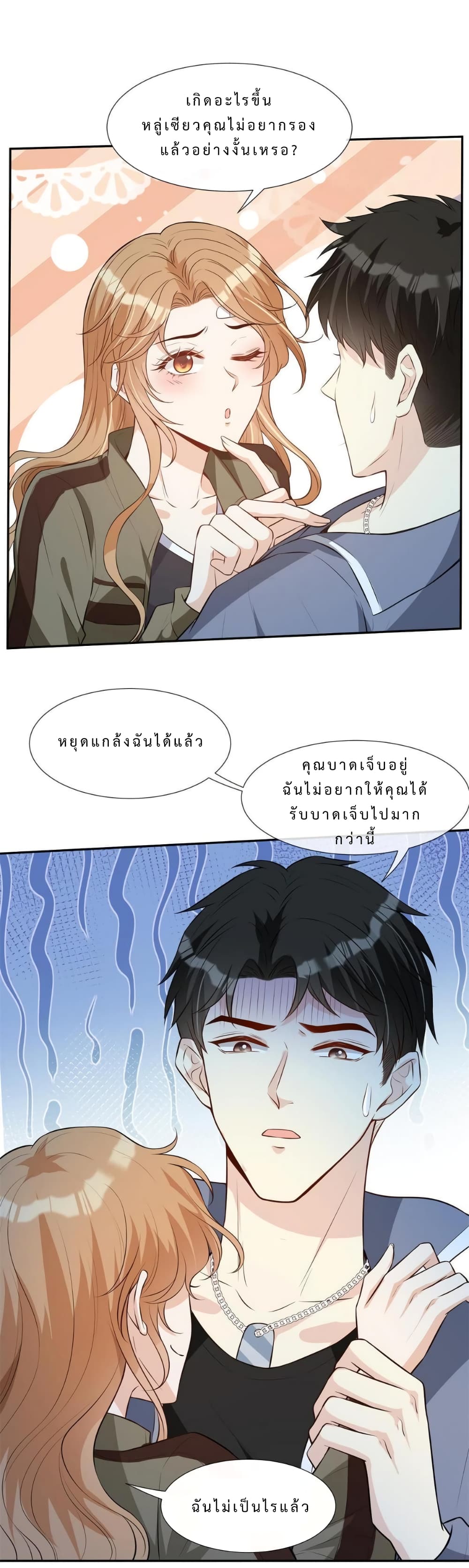 Voluptuous page 10