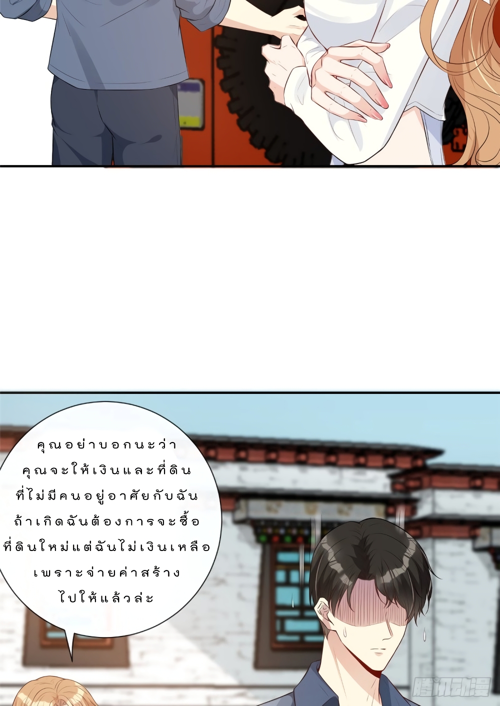 Voluptuous page 5