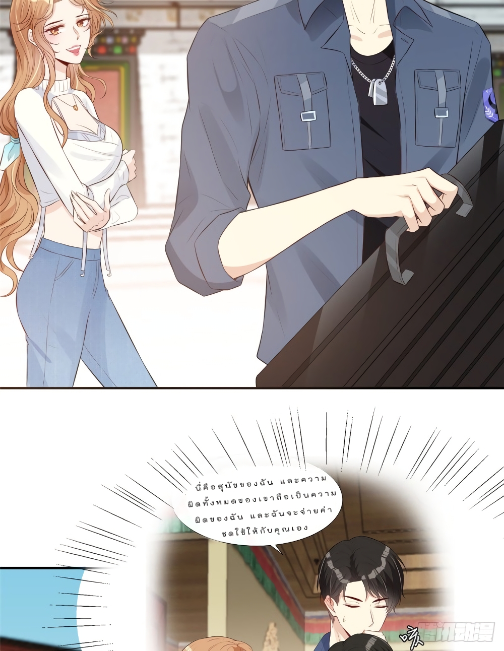 Voluptuous page 6