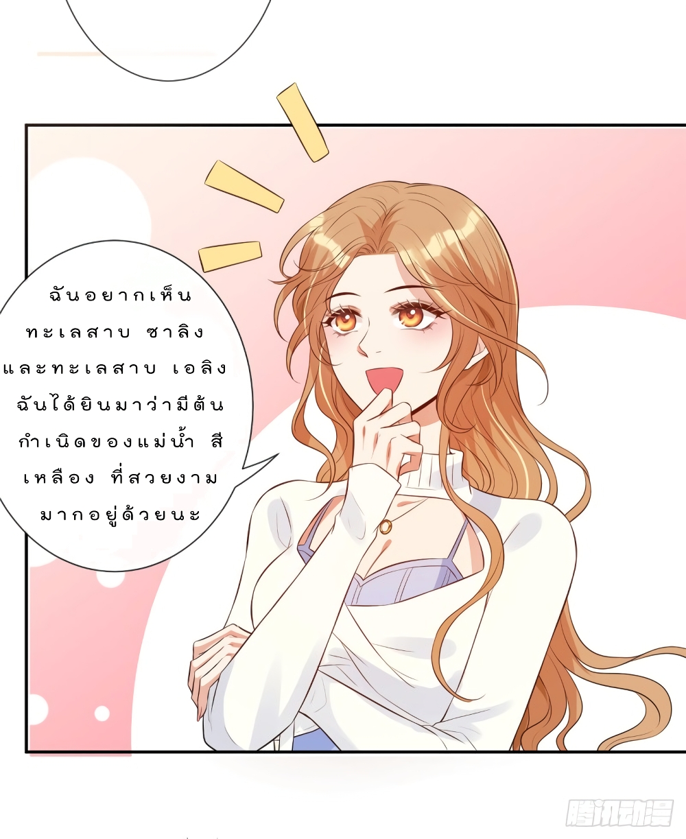 Voluptuous page 8