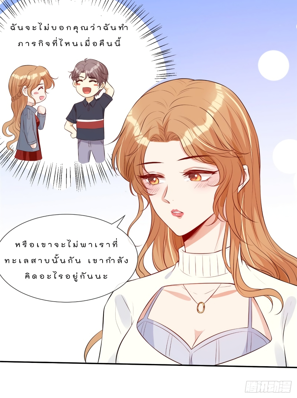 Voluptuous page 10
